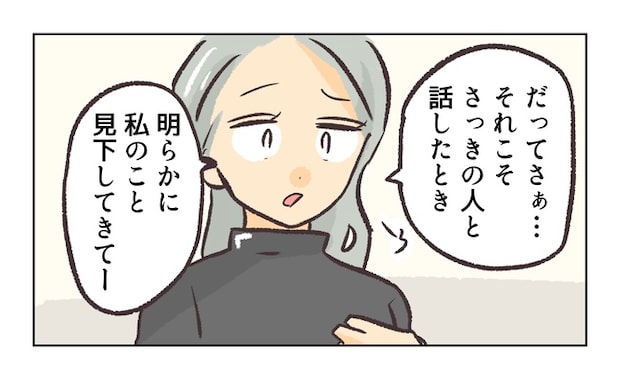 無視をする保護者24