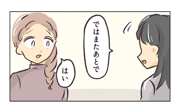 無視をする保護者18