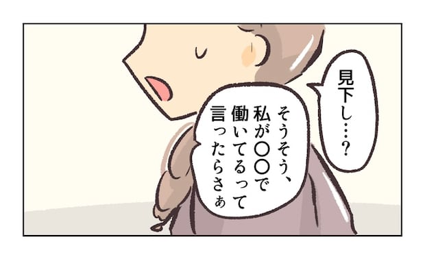 無視をする保護者25