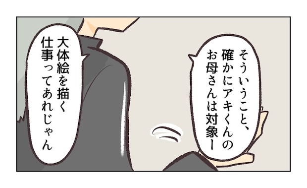 無視をする保護者4