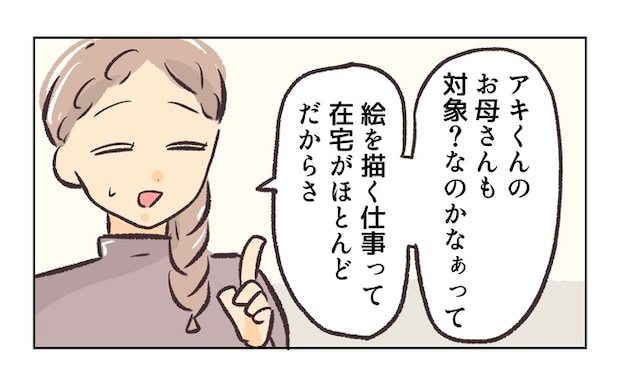 無視をする保護者3