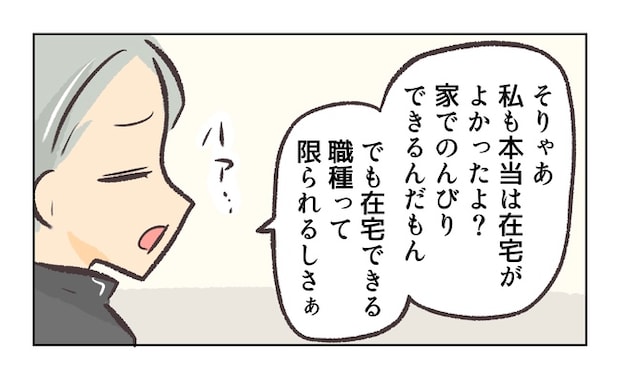 無視をする保護者28