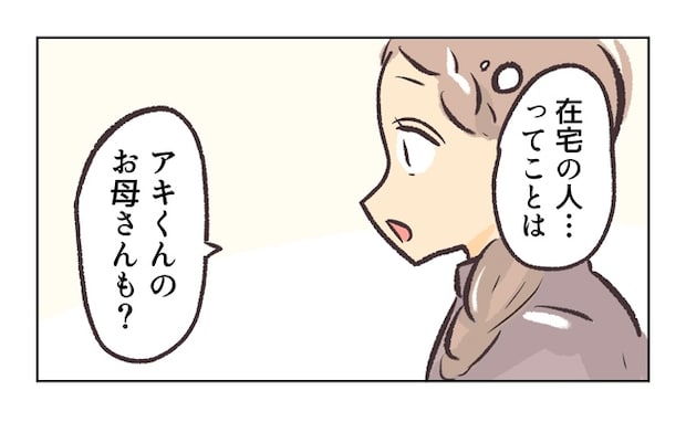 無視をする保護者1