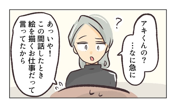 無視をする保護者2