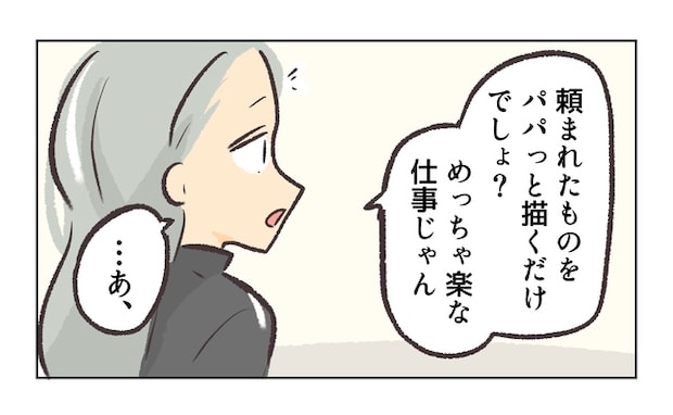 無視をする保護者5