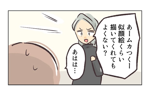 無視をする保護者7