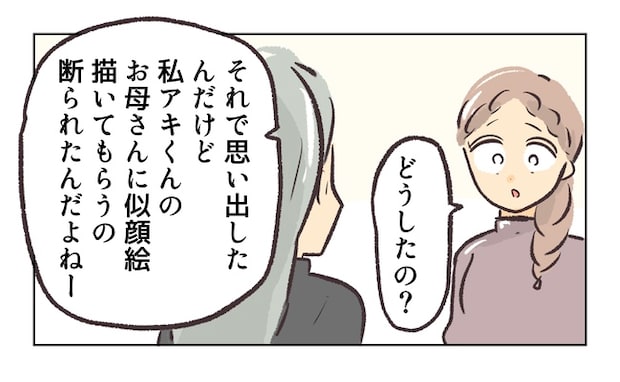 無視をする保護者6