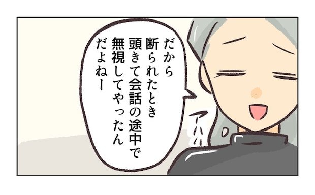 無視をする保護者8