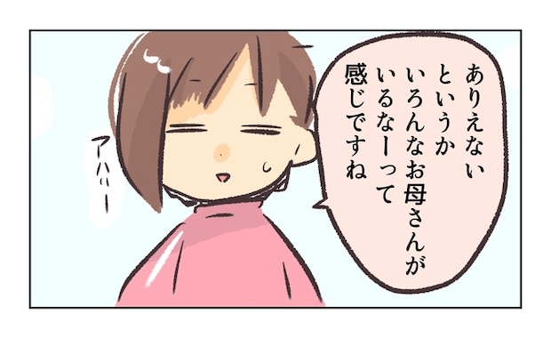 無視をする保護者19