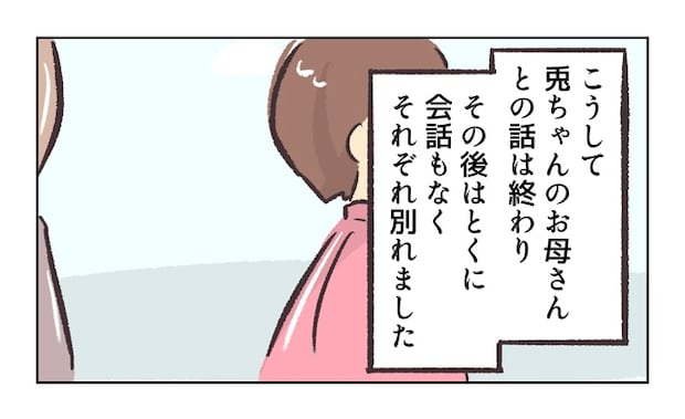 無視をする保護者21