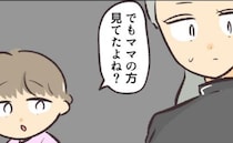 幼稚園参観で、折り紙が足りてないママに渡すと無視された私。なぜ…？見ていた子どもたちが痛快な一言