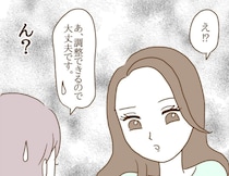 「え…？」ママ友会の話で盛り上がっているボスママの表情が一瞬…！？ ＜信じていたママ友が嫌い＞