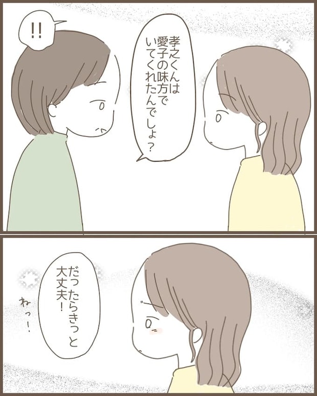 嫁の心姑知らず／まるちゃん