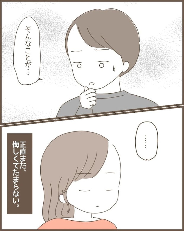 嫁の心姑知らず／まるちゃん