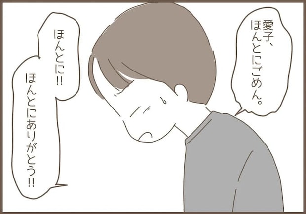 嫁の心姑知らず／まるちゃん