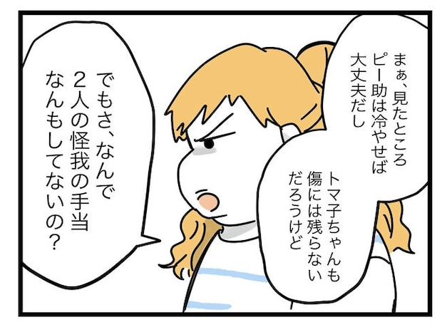 ぜんぶ、私のせい？／ツムママ