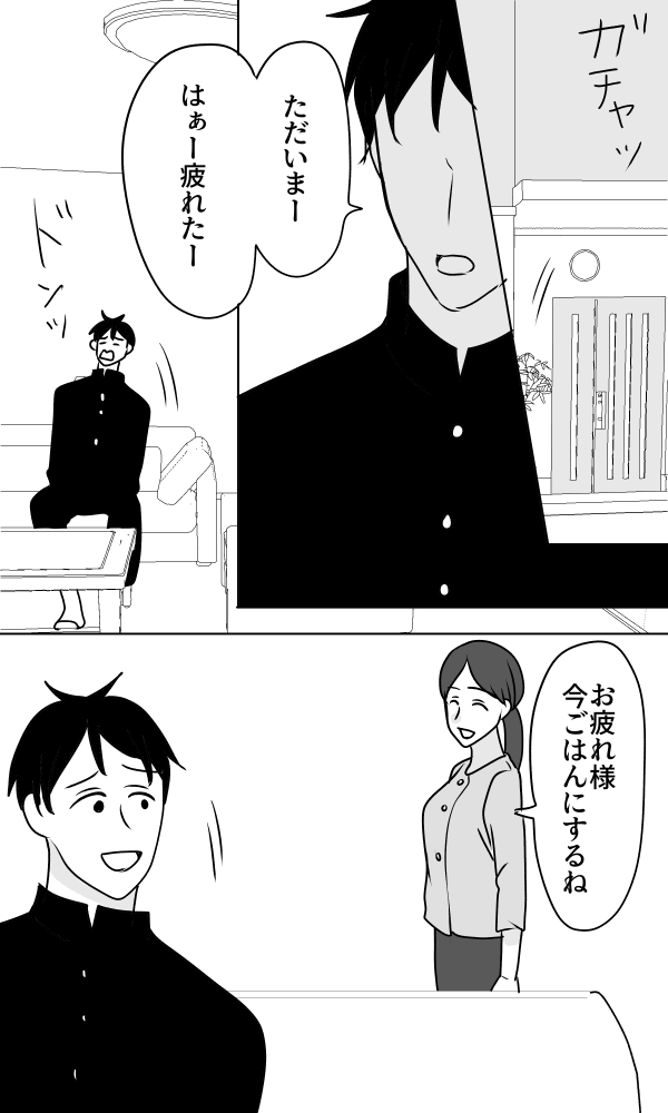 義母は悲劇のヒロイン／ちゃこ