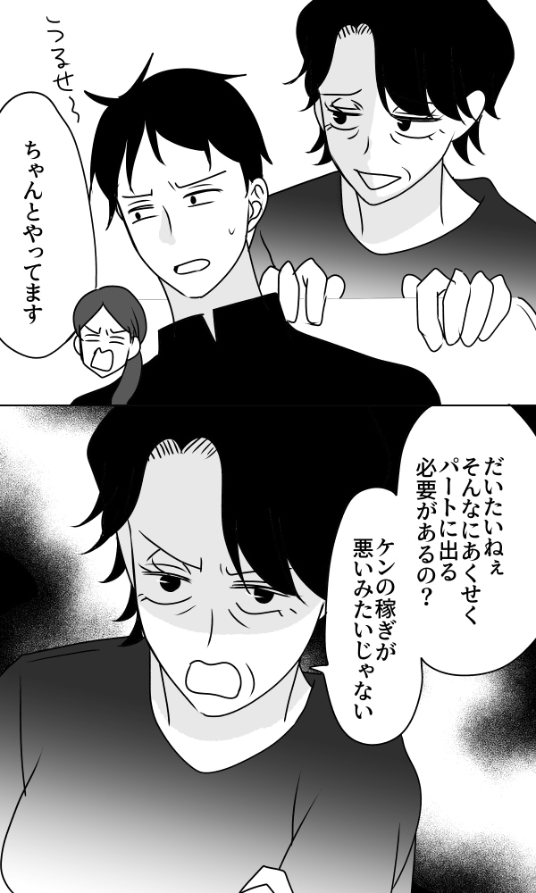 義母は悲劇のヒロイン／ちゃこ