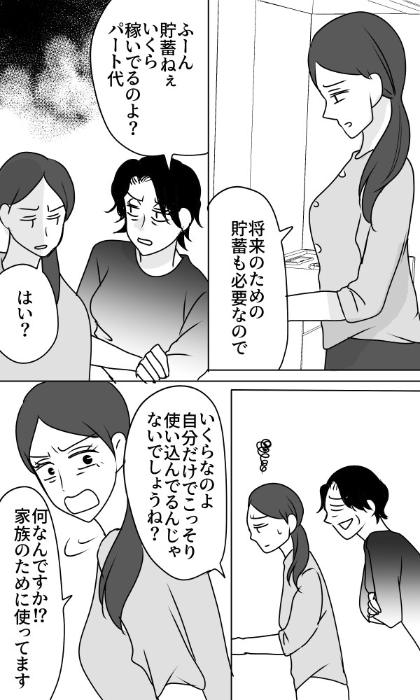 義母は悲劇のヒロイン／ちゃこ