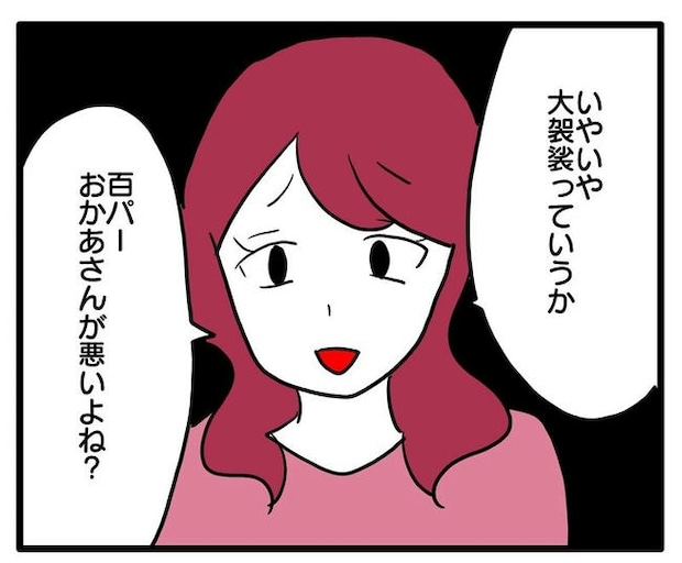 孫の写真でバズる義母／あべかわ