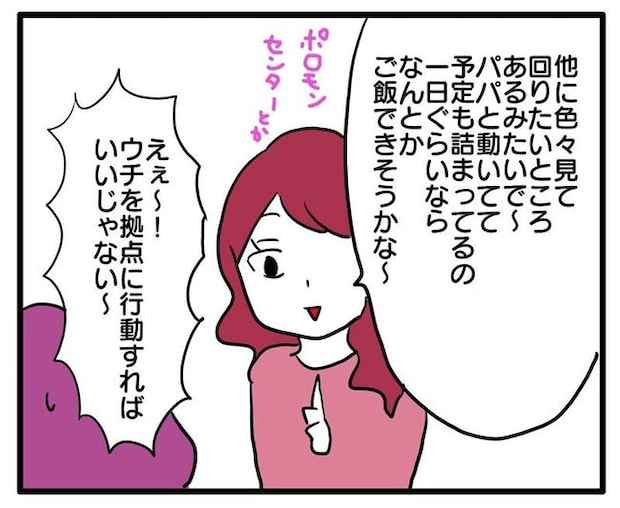 孫の写真でバズる義母／あべかわ