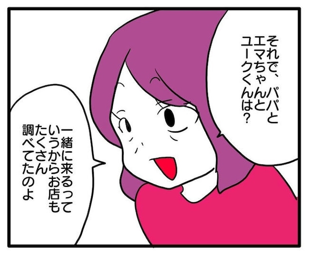 孫の写真でバズる義母／あべかわ