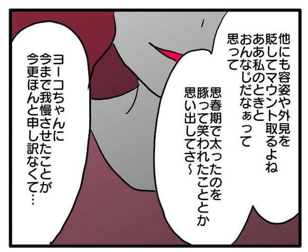 孫の写真でバズる義母／あべかわ