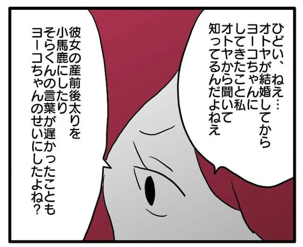 孫の写真でバズる義母／あべかわ