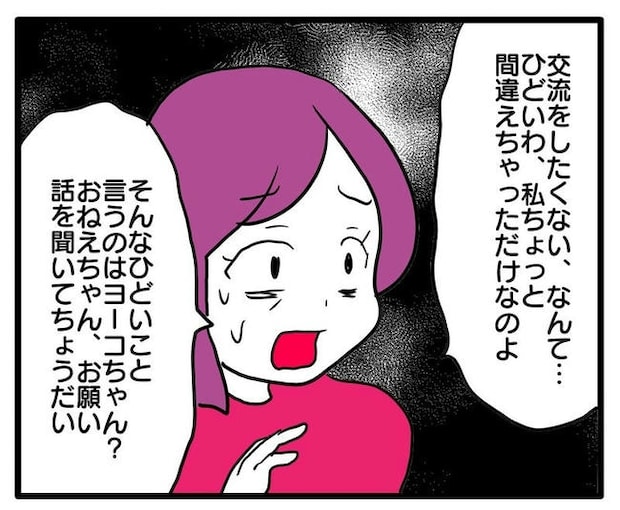 孫の写真でバズる義母／あべかわ