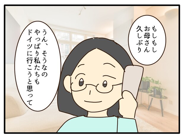 子どもの金髪、何が悪いの？／山野しらす