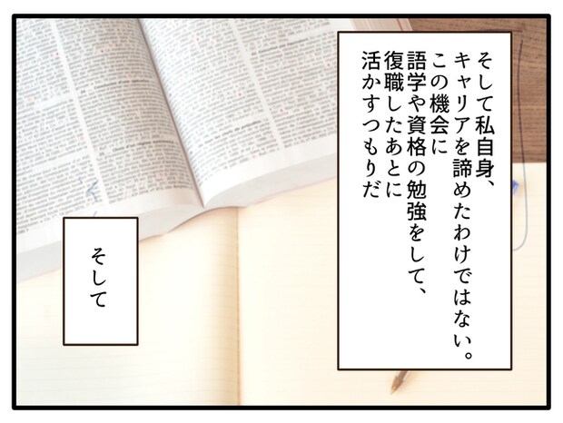 子どもの金髪、何が悪いの？／山野しらす