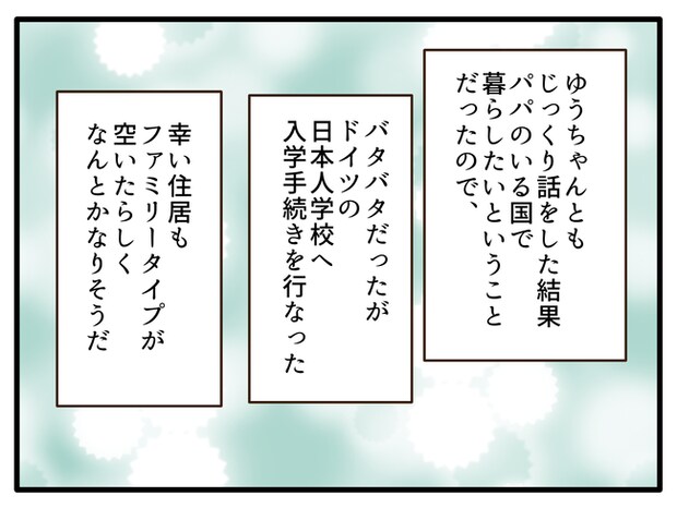 子どもの金髪、何が悪いの？／山野しらす