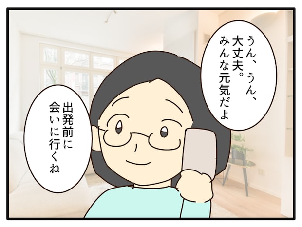 子どもの金髪、何が悪いの？／山野しらす