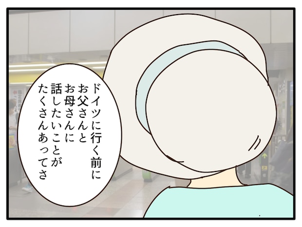 子どもの金髪、何が悪いの？／山野しらす