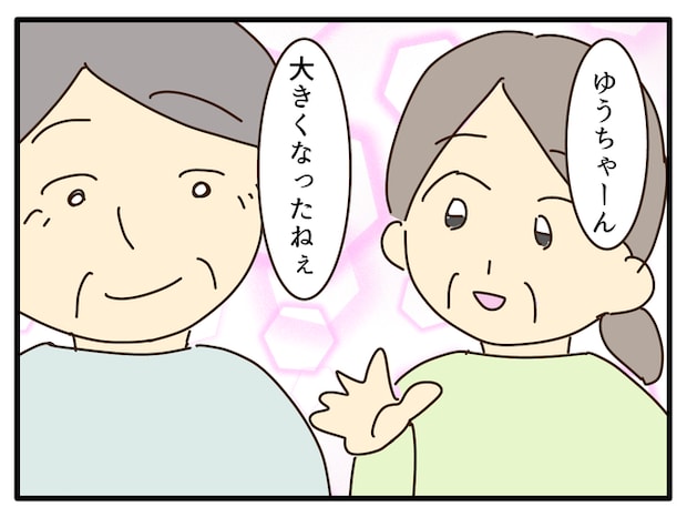 子どもの金髪、何が悪いの？／山野しらす