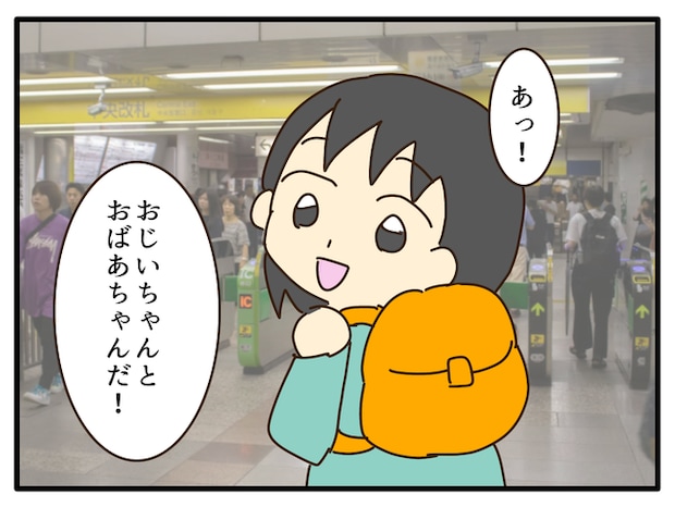 子どもの金髪、何が悪いの？／山野しらす