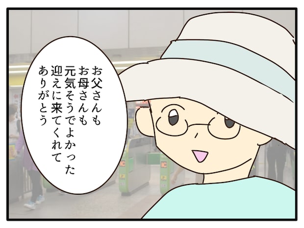 子どもの金髪、何が悪いの？／山野しらす