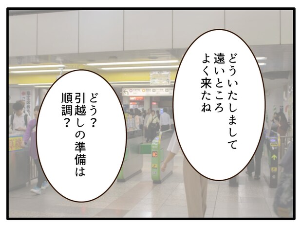 子どもの金髪、何が悪いの？／山野しらす