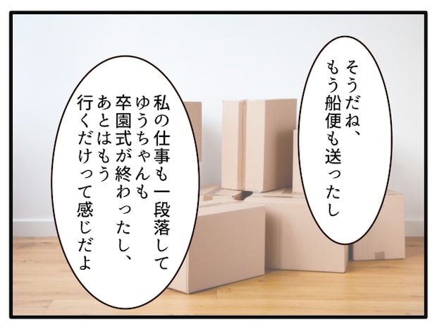 子どもの金髪、何が悪いの？／山野しらす