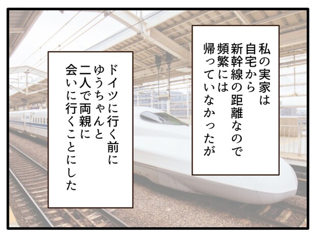 子どもの金髪、何が悪いの？／山野しらす