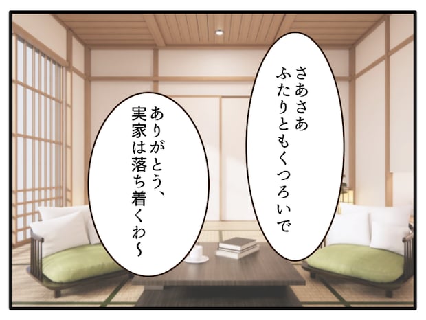 子どもの金髪、何が悪いの？／山野しらす