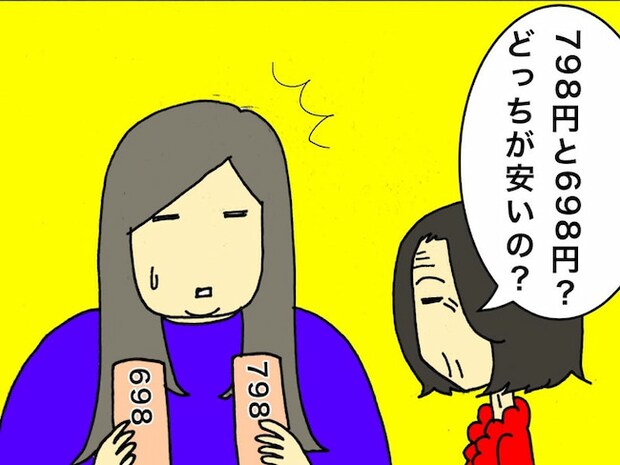 母の認知症介護日記／ワフウフ