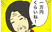 母「7980円の50％オフは…1万円くらい？」数字の大小もわからなくなって＜母の認知症介護日記＞