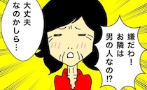 「大丈夫なのかしら…」体をくねくねしながら異性のことを気にしている母＜母の認知症介護日記＞