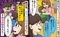 好き放題やらせて注意しないママ「怒らない育児してるの♡」トラブルメーカーの男の子はその後…