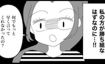 「私のほうが勝ち組」友人の妊娠報告に嫉妬！込み上げる悪意を抑え切れず…＜妊娠した友人の末路2＞