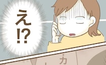 妹から妊娠報告「え！？」実家で育児中、姉から受けた仕打ちを話すと…衝撃の事実が＜実姉がしんどい＞