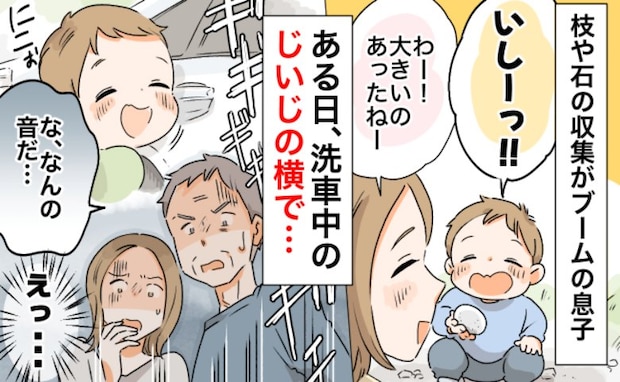 【大失敗！】「何の音？」実家で父が洗車中、車からギギギー！と鈍い音が…笑顔の息子のそばには…！？