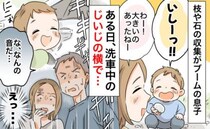 【大失敗！】「何の音？」実家で父が洗車中、車からギギギー！と鈍い音が…笑顔の息子のそばには…！？