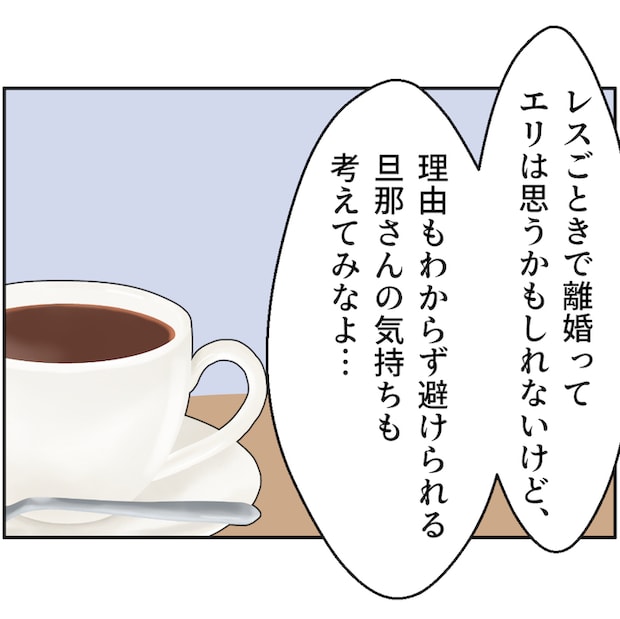 それでもできない